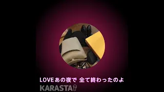 松浦亜弥のLOVE 涙色を歌ってみた / vibration　love歌手名Ver. 旧姓菊地結婚井上真由美 ﾃｨﾝｸ天皇星のいこう主役19780601(生)おもいでついでにと投函済