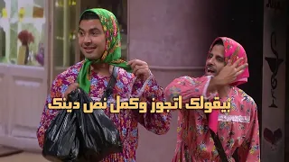 حمدي الميرغني ومحمد أنور " الستات بتعشق النكد زى عنيهم " - مسرح مصر