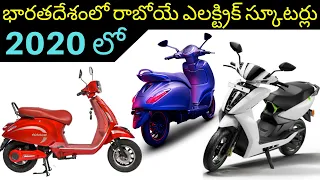 Upcoming Electric Scooters in India 2020 | EV Telugu