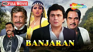 पिछले जन्मों का प्यार | श्रीदेवी ऋषि कपूर की सुपरहिट फिल्म | Banjaran Full Movie | HD