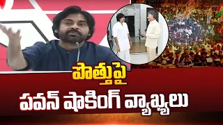 Janasena Chief Pawan Kalyan Shocking Comments on Alliance | TDP Leaders | Chandrababu | TV5 News