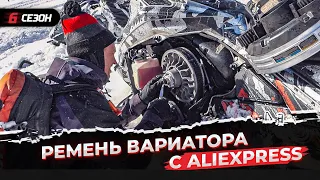 Неожиданный результат! Тестируем ремень вариатора с Aliexpress за 2 тр. на BRP Ski-Doo Summit 850X.