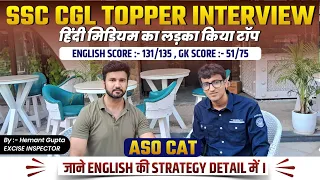 SSC CGL Topper English Strategy || Hindi medium student 🔥ASO CAT