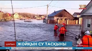 Ресейдегі Орск су бөгеті қайта жарылды