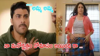 Sharwanand See Lavanya Tripathi And Tries To Win Her Heart | @KiraakVideos