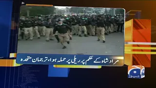 Geo News Updates 06:30 PM | 26th January 2022