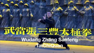 The most popular Tai Chi exercise in China, you can also! Wudang Taijiquan is dedicated to beginners