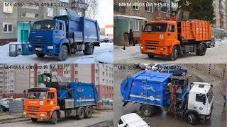 Подборка мусоровозов. МК-4555-06, МКМ-4503, МК-4554-08 и МК-3554-03 / A selection of garbage trucks.