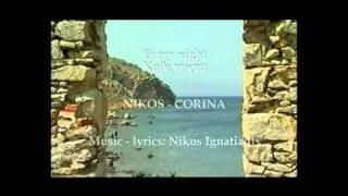 Every night (Kathe nyxta) - Written by Nikos Ignatiadis