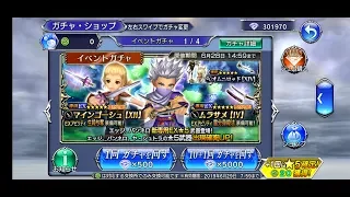 Dissidia FF Opera Omnia JP - Penelo EX+ Banner Pulls!