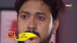 Bohu Amara NRI | Episode - 095 Promo | ManjariTV | Odisha