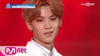 PRODUCE 101 season2 [단독/직캠] 일대일아이컨택ㅣ저스틴 - Ed Sheeran ♬Shape of You @댄스_포지션 평가 170517 EP.7