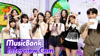 (ENG)[MusicBank Interview Cam] 르세라핌 & 에스파 (LE SSERAFIM & aespa Interview)l@MusicBank KBS 230512