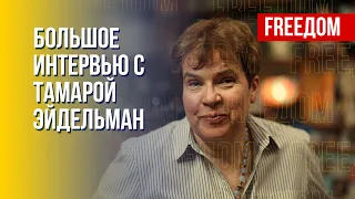 Международный трибунал вместо охоты на ведьм. Что ждет Россию в будущем? Мнение Эйдельман