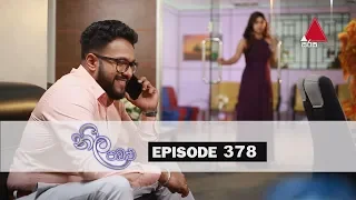 Neela Pabalu | Episode 378 | 23rd October 2019 | Sirasa TV