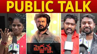 Peddanna Public Talk | Super Star Rajinikanth | Peddanna Review |