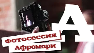 AfroMari Блог №10 | Как фотографироваться с афрокосами.