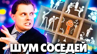 Евгений Понасенков как бороться с ШУМОМ