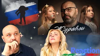 🇮🇹 Italian Reaction - 🇷🇺 Максим Фадеев, А. Широкова и Л. Яскевич - ЖУРАВЛИ