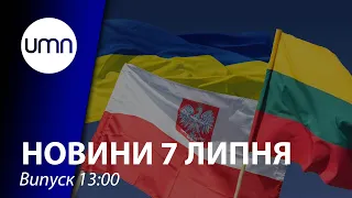 Люблінський трикутник підписав документ з підтримкою членства України в НАТО | UMN Новини 07.07.21