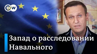 Расследование Навального: западные политики в шоке и предлагают обсудить новые санкции против Кремля