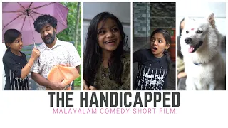 വികലാംഗൻ | The Handicapped | മലയാളം കോമഡി Short Film.