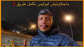 Vlog 246/ 🕋 كملت طريق بليل إلى مكة