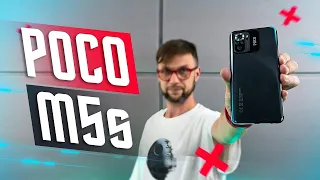 ПРОСТО ТОПОВЫЙ🔥 СМАРТФОН БЮДЖЕТНИК POCO M5S ВЫГОДНЫЙ И ШУСТРЫЙ ! РОЗЫГРЫШ