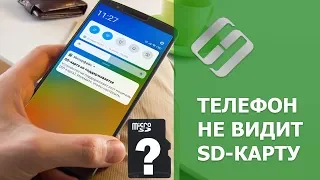 Android телефон не видит карту памяти   как исправить 📱🛠️💾