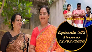 Kalyana Veedu | Tamil Serial | Episode 582 Promo | 12/03/2020 | Sun Tv | Thiru Tv