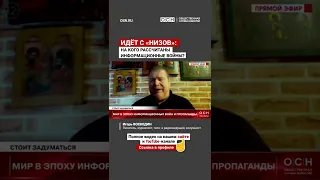 Идёт с «низов»: На кого рассчитаны информационные войны?