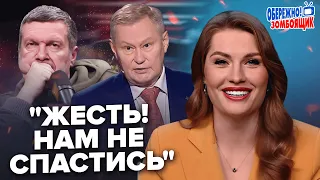 🔥СОЛОВЙОВ хоче звільнитись! ХОДАРЬОНКУ зле, як ТАТАРСТАН злякав УСЮ пропаганду – Обережно! Зомбоящик