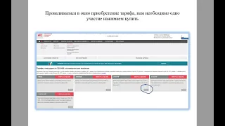 Подача заявки 223 ФЗ rts tender