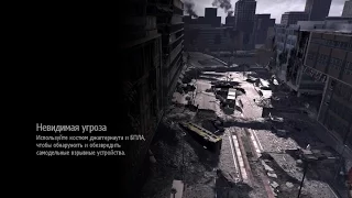 Call of Duty: Modern Warfare 3 - Прохождение Спецоперации Невидимая угроза. Сложность ВЕТЕРАН