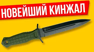 Кинжал Калибр от ПП Кизляр обзор и мнение