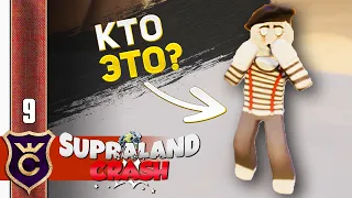 КОНЕЦ СЮЖЕТА ФИНАЛ? #9 Supraland Crash Прохождение