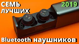 ТОП 7 БЕСПРОВОДНЫХ НАУШНИКОВ 2019 С АЛИЭКСПРЕСС