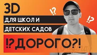 Передвижной кинотеатр. Фильмы 3д для школ и образование