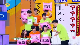 LiXian李現 DengLun鄧倫 兩個笑起來不太聰明的亞子 《快樂大本營》Happy Camp 20190803