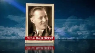 Фильм к 80-летию ЛИИ им. М.М. Громова