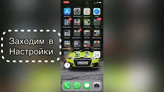 Как отменить подписку на Айфоне! iPhone Apple iOS