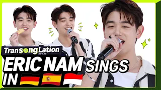 K-POP STAR sings in THREE Languages🎤| GER/SPN/INA | ERIC NAM | TRANSONGLATION