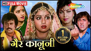 गोविंदा और रजनीकांत का अन्याय के खिलाफ युद्ध | Gair Kanooni FULL MOVIE (HD) | Govinda, Sridevi