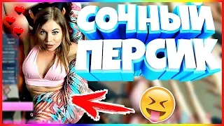 30 МИНУТ ОТБОРНЫХ ПРИКОЛОВ 2020 ЛУЧШИЕ ПРИКОЛЫ ржака до слез угар прикол - СОЧНЫЙ ПЕРСИК!