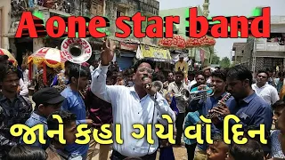 A one star band balasinor Jane kaha gaye wo deen best song #aonestarbend #iffua1star #meranaamjoker