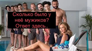 Как узнать сколько было мужчин у женщины? How many sexual partners did the woman have?