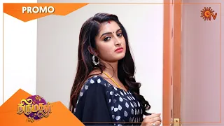 Thirumagal - Promo | 02 March 2021 | Sun TV Serial | Tamil Serial