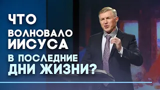 Последнее путешествие Христа в Иерусалим | Страстная неделя. Пасха