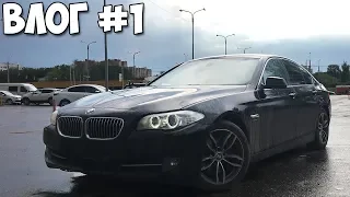 Как ОТКЛЮЧИТЬ XDrive и НОВЫЕ КОЛЕСА - ВЛОГ #1