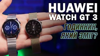 Обзор Huawei Watch GT 3 – ну а что теперь?